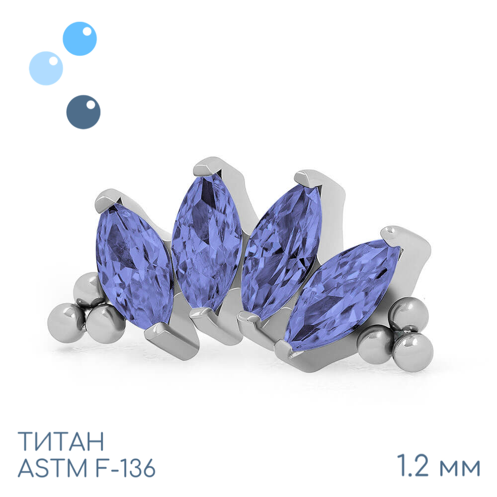 Накрутка-кластер 4K Bead Marquise Tanzanite 1.2 мм – купить в Москве |  Салон пирсинга и интернет-магазин украшений Piercing.wiki