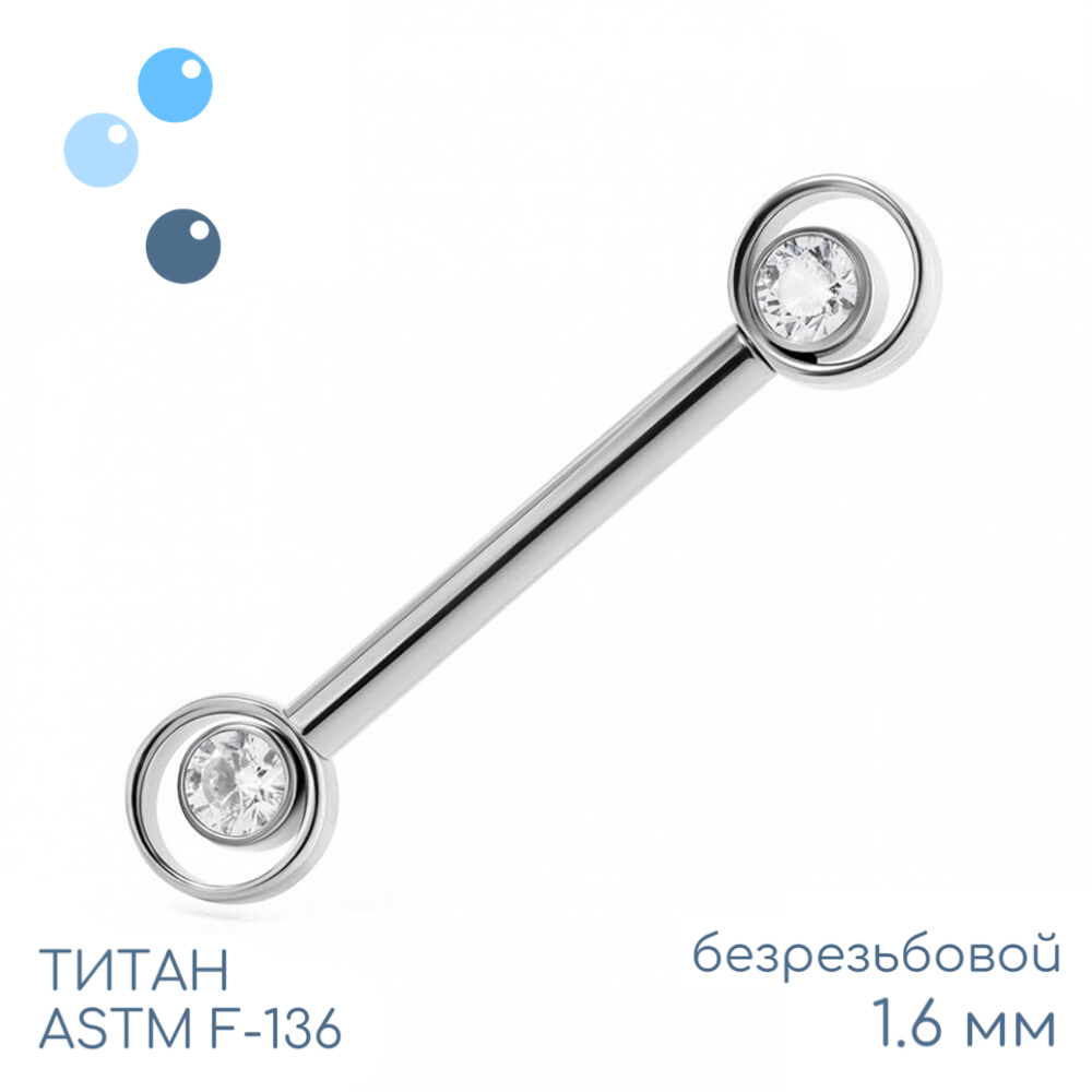 Штанга для пирсинга груди безрезьбовая Point 1.6 мм (14 G) (14 мм) – купить  в Москве | Салон пирсинга и интернет-магазин украшений Piercing.wiki