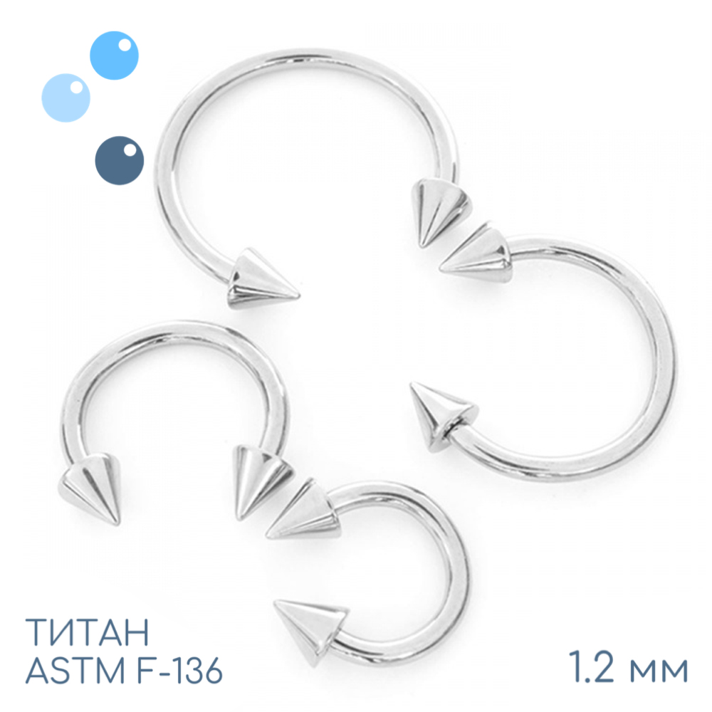Циркуляр с конусами 1.2 мм (16 G) (12 мм, конус 3х3 мм) – купить в Москве |  Салон пирсинга и интернет-магазин украшений Piercing.wiki
