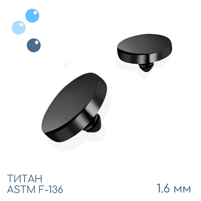 Накрутка Disc Black 1.2 мм