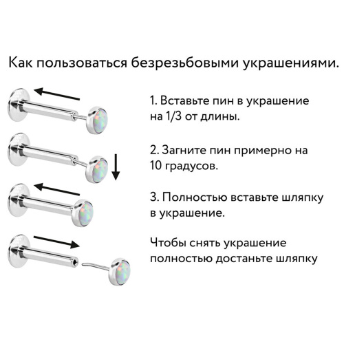 Ножка лабрета без резьбы 1 мм (18 G) фото 3