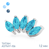 Накрутка-кластер 5K Marquise Blue Zircon 1.2 мм