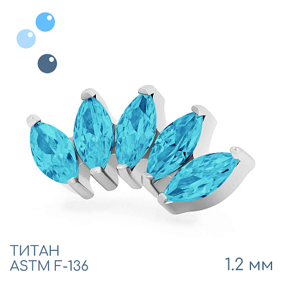 Накрутка-кластер 5K Marquise Blue Zircon 1.2 мм