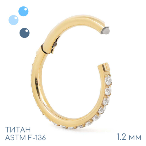 Кольцо-кликер Twilight Gold 1.2 мм (16 G)
