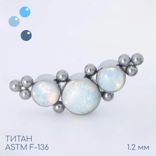 Накрутка-кластер Orion's Belt с опалом 17 1.2 мм