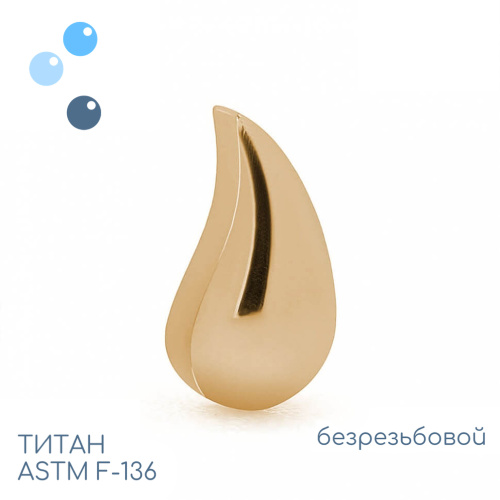 Топ Gold Comma 3D безрезьбовой фото 2