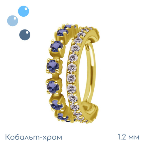 Кольцо-кликер из кобальт-хрома Корона blue Gold 1.2 мм (16 G)