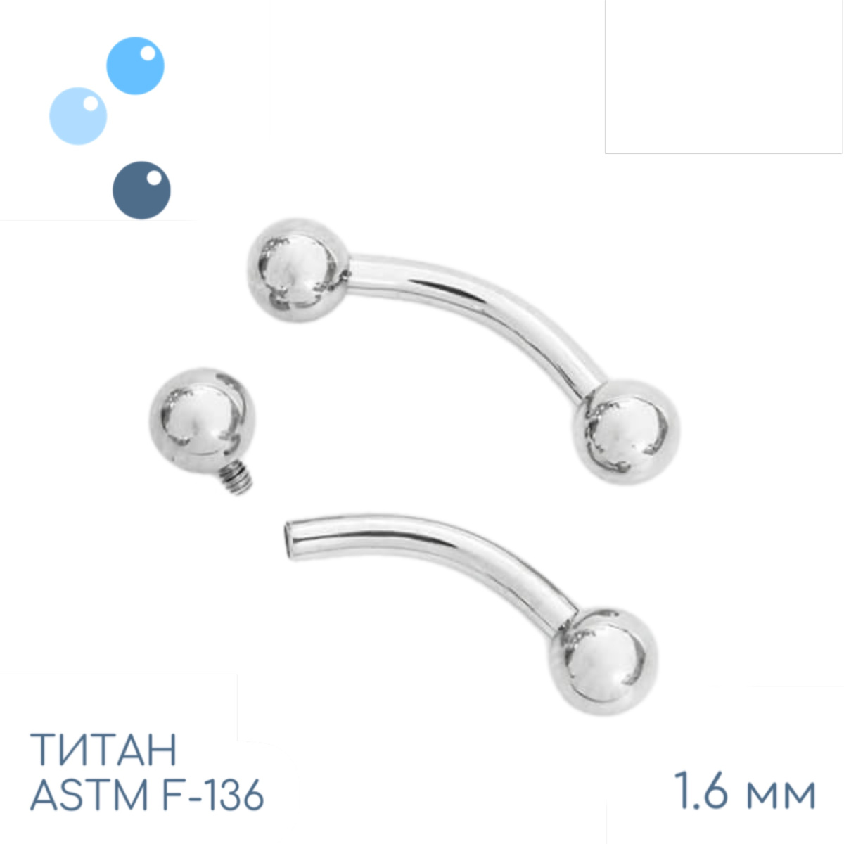 Микробанан для пирсинга мм (14 G) – купить в Москве Салон