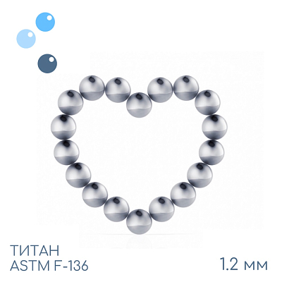 Накрутка Bead Heart 1.2 мм